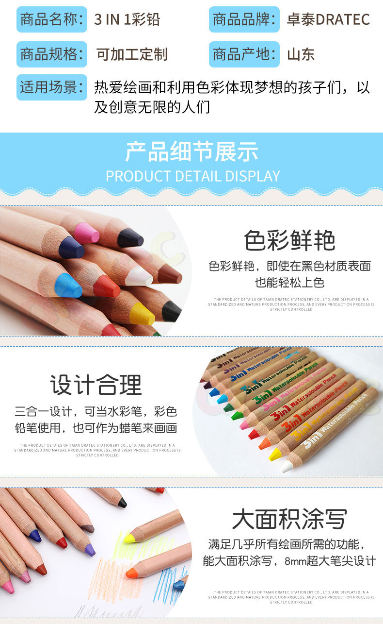 3-in-1彩铅_02.jpg
