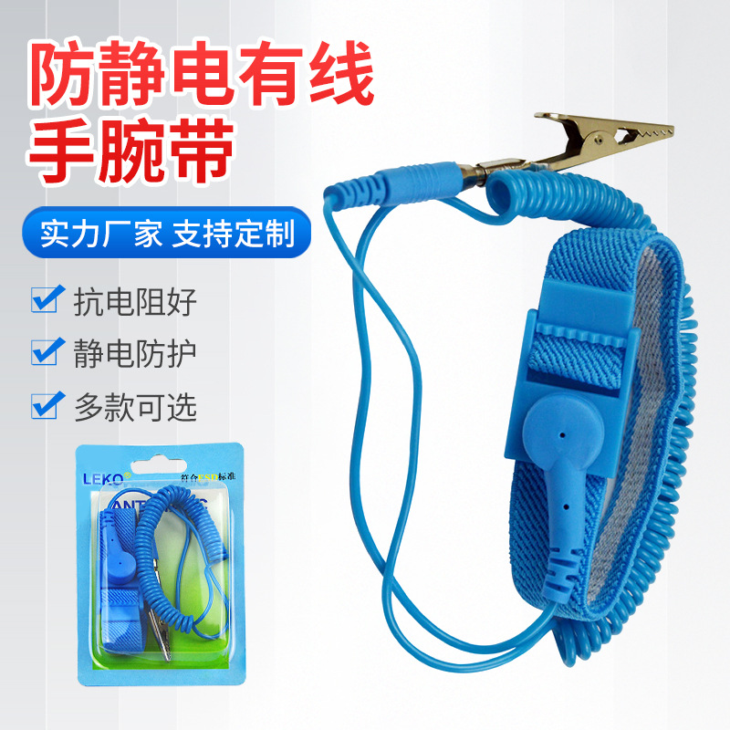 厂家供应防静电无绳手环 防静电有线手腕带 PVC PU手腕带|ms