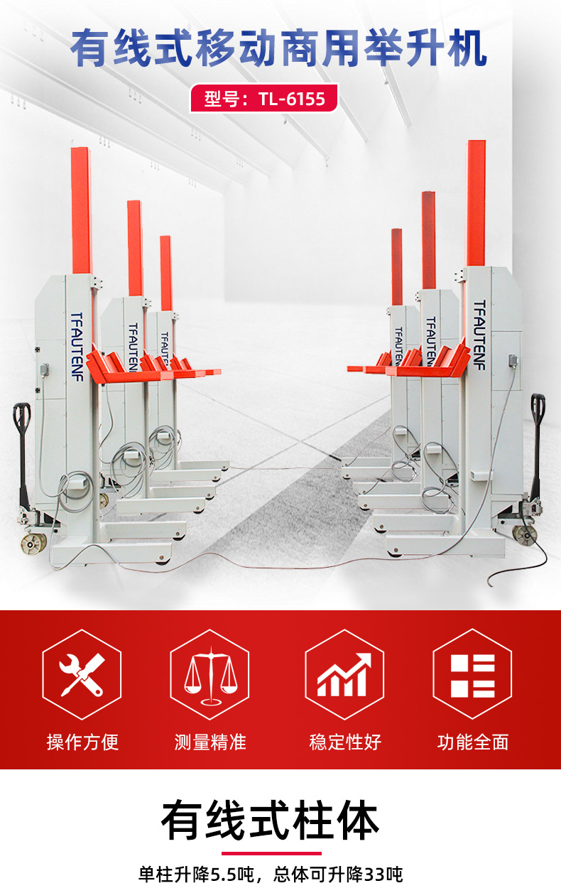 重卡举升机6155 (1).jpg