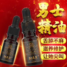 HZY6男士赋活修护精油10ml 男用大粗私处护理滋养情趣性