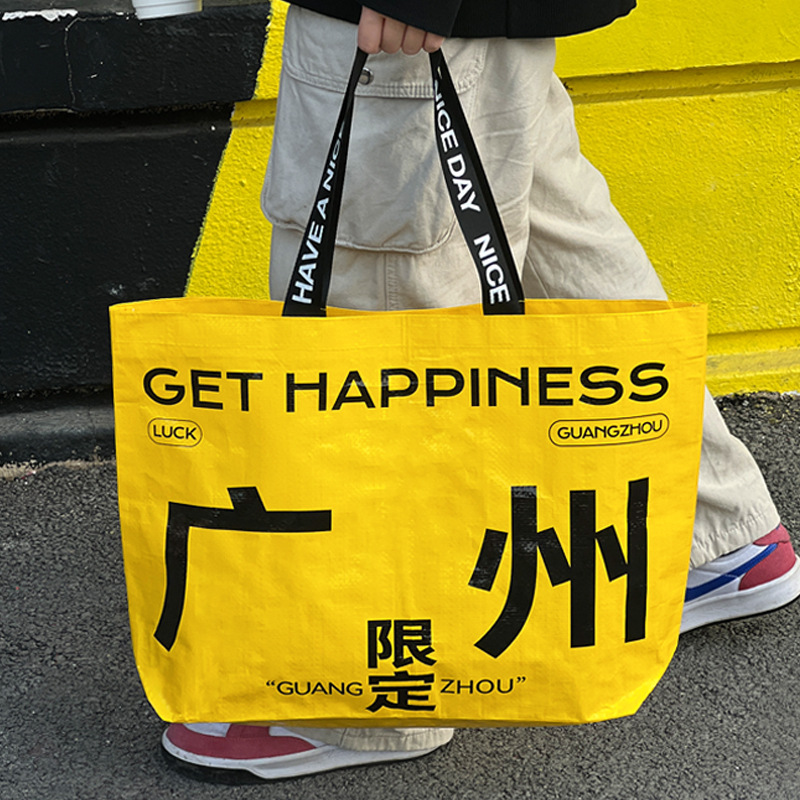 编织袋大容量蛇皮手提袋烘焙咖啡店展会开业活动购物环保