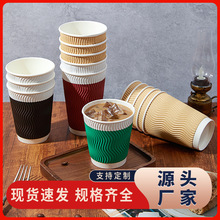 一次性瓦楞纸杯批发双层隔热防烫纸杯咖啡热饮奶茶纸杯定 做