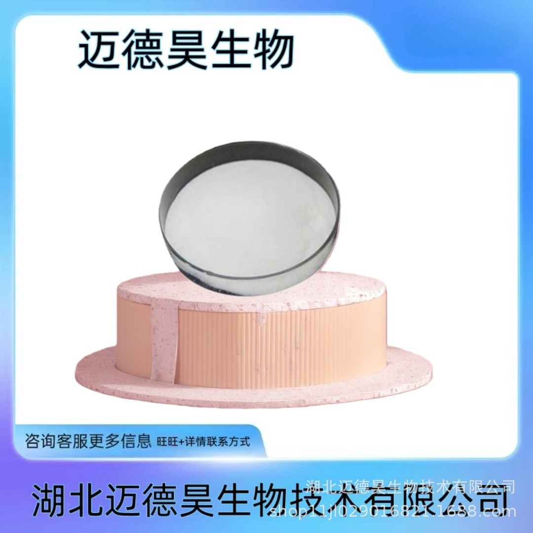 硫代乙醇酸钠 99% 巯基乙酸钠 367-51-1 100g 25kg