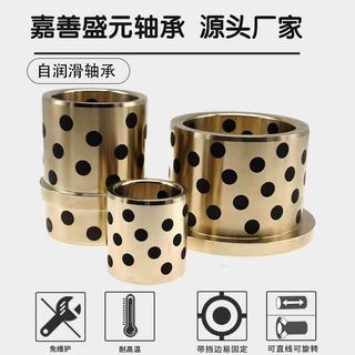 非标定制自润滑轴承固体镶嵌自润滑轴承耐磨自润滑轴承JDB101410