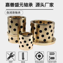JFB2020厂家专业生产JDBB自润滑轴承法兰石墨石墨铜套 自润滑轴承