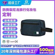 工厂考杜拉尼龙化妆包定制手拿防水洗漱包耐磨旅行数码配件收纳包