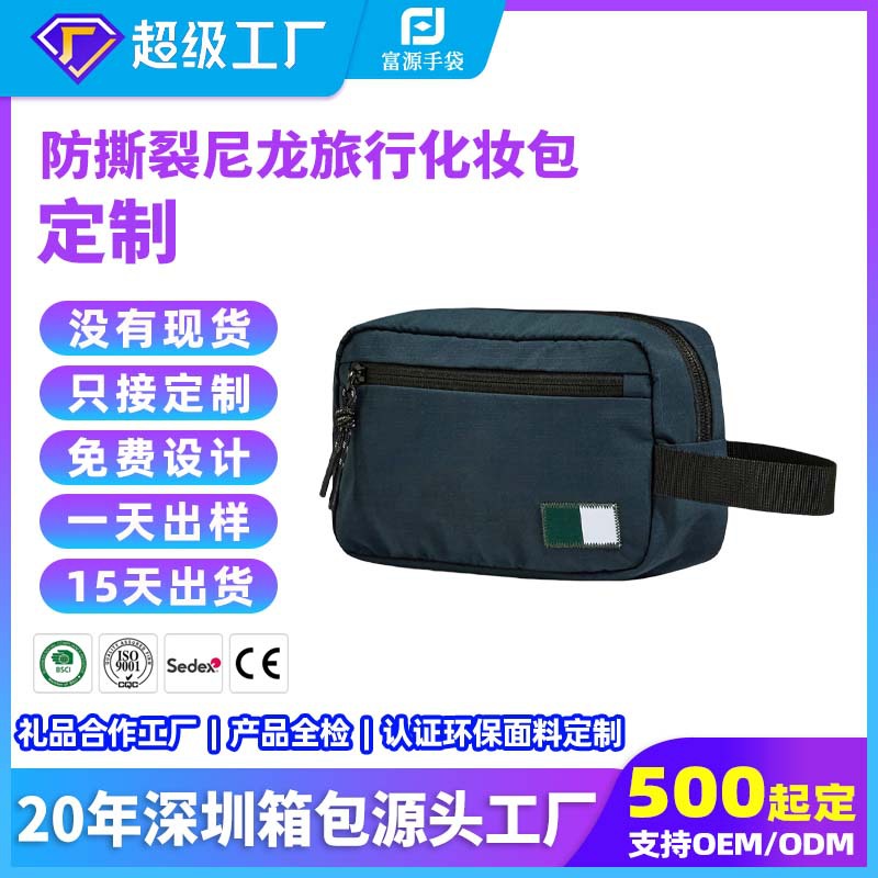 工厂考杜拉尼龙化妆包定制手拿防水洗漱包耐磨旅行数码配件收纳包