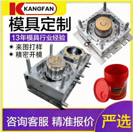 4升6升塑料桶模具，食品桶模具价格，免费保修 质量保障