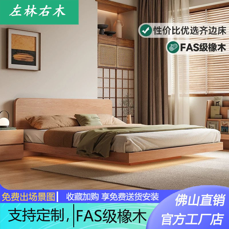 All-Solid Wood Suspended Bed, Double Bed, Small Apartment Bedroom, Japanese-Style Simple Platform Bed, Homestay Floor Bed, Tatami Bed All-Solid Wood Suspended Bed, Double Bed, Small Apartment Bedroom, Japanese-Style Simple Platform Bed, Homestay Floor Bed, Tatami Bed