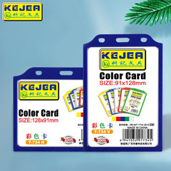 Keji color work permit student badge school badge card set factory brand employee badge access card badge badge set