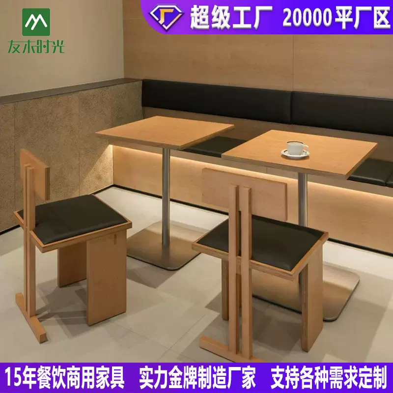 韩系咖啡厅海洋板桌椅组合甜品店蛋糕烘焙店小方桌奶茶店休闲桌椅