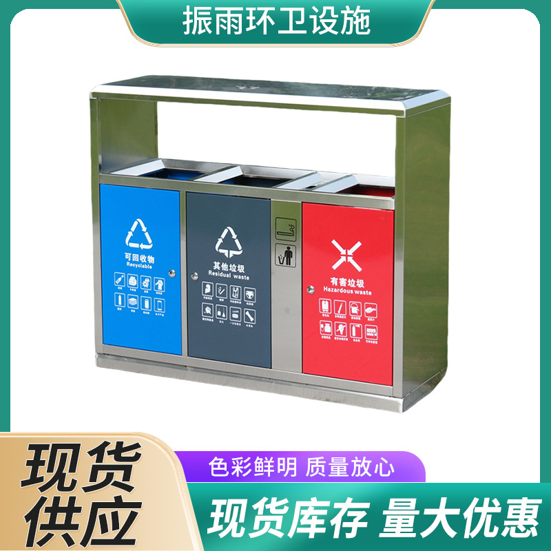 环卫垃圾桶不锈钢户外垃圾桶三四分类果皮箱钢木垃圾桶批发