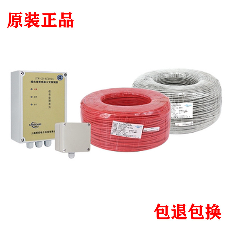 JTW-LD-KC2002A二芯可复位线型感温探测器 感温电缆