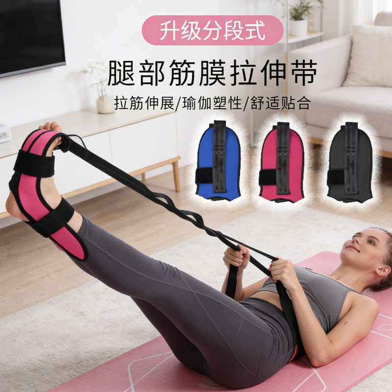 Yoga Stretch Belt Stretch Belt Ligament Stretch Belt Ankle Joint Correction Belt Rehabilitation Belt Stretch Belt One Word Horse