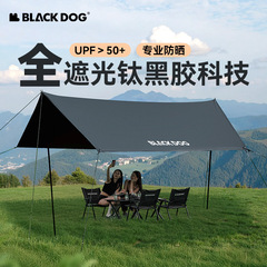 Blackdog黑狗户外黑胶天幕帐篷露营遮阳便携式防晒涂层野营防水