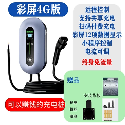Charging Station 32A 7Kw with | Elektrikli avtomobil şarj stansiyaları - color-screen-4g-operation-version-no-4-charging-pile-5m-silver