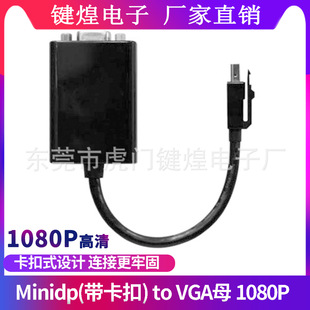 miniDP�������Dvga�D�Ӿ�1080Pmini DP�i��ʽ TO VGAĸ���^��¶