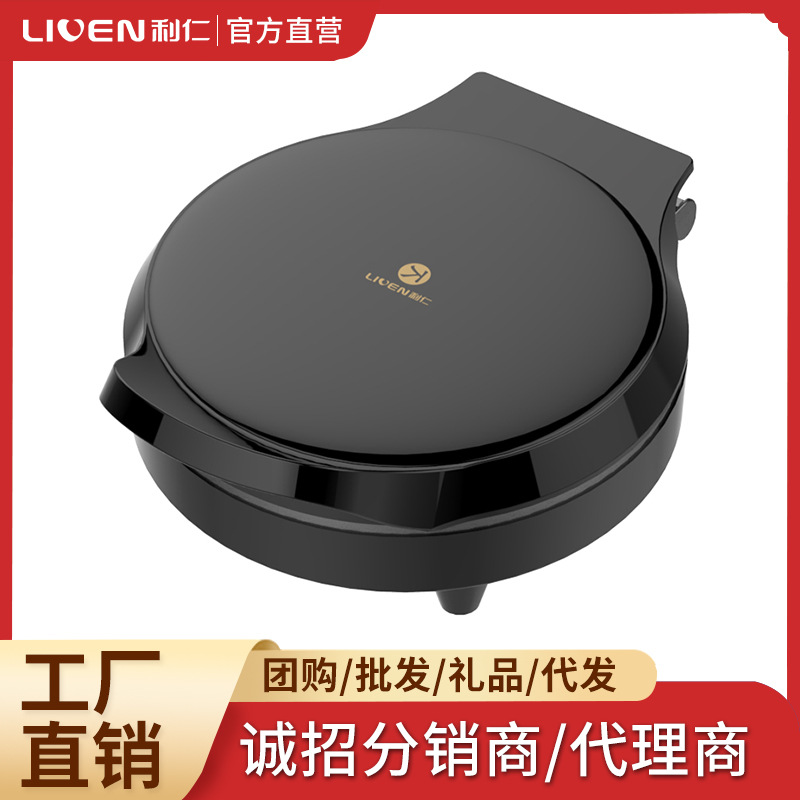 利仁电饼铛LR-J2301家用双面加热新款迷你小型电饼铛直径22.5cm