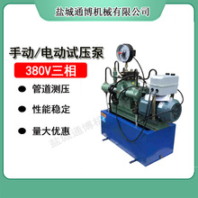 用於壓力罐管道閥門鍋爐高壓水管打壓泵  4DSB-10電動試壓泵