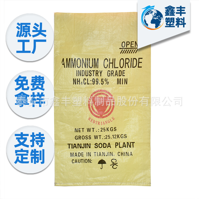 厂家批发pp塑料编织袋复合覆膜大米袋 肥料彩印包装编织袋