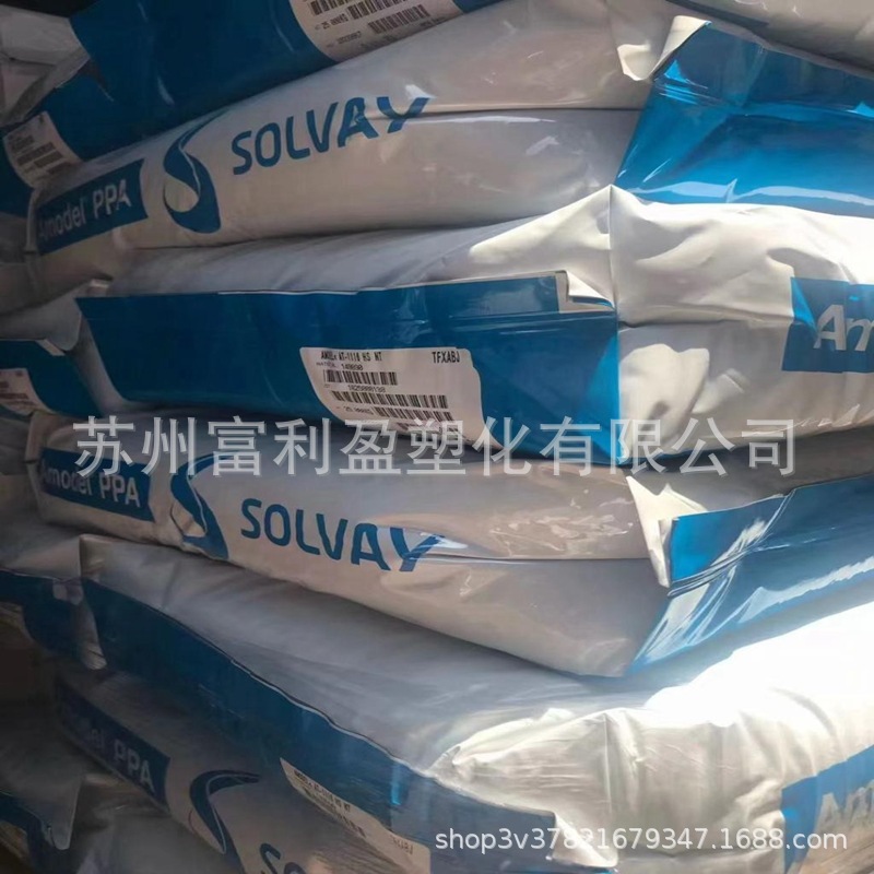 PPA 美国索尔维 AT-6130 HS 耐高温 热稳定 增强级 增韧 抗化学性