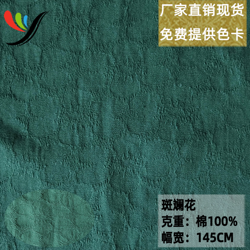 多色现货供应梭织全棉提花斑斓花童装衬衫裤料春秋透气舒适不起球