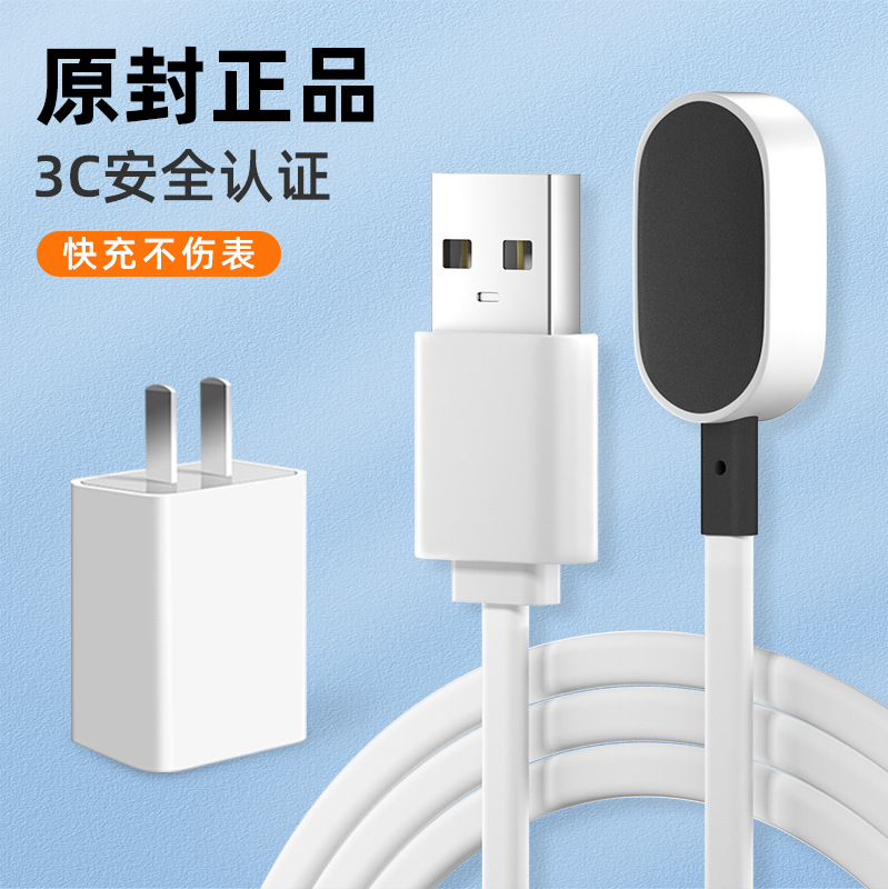 适用 小天才WAC儿童电话手表Z/D/QA/QA充电线器USB磁吸线通用电源