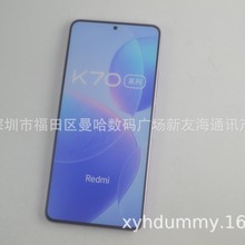 适用于小米 红米K70手机模型机 K70pro K70E手机模型 厂家直销品