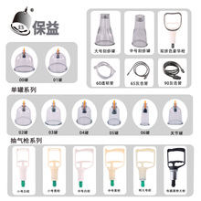 P型单罐保益真空拔罐器 by加厚家用拔火罐抽气罐散装正品厂家直销