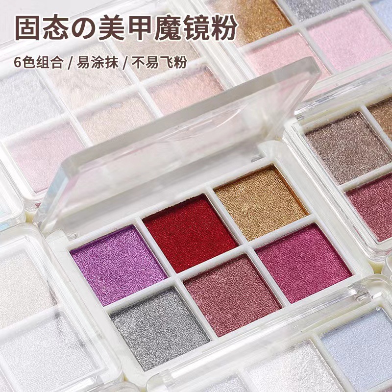 suministro directo transfronterizo de polvo de espejo mágico sólido de seis colores, polvo de aurora de oro de titanio sólido, polvo de espejo mágico sólido de manicura