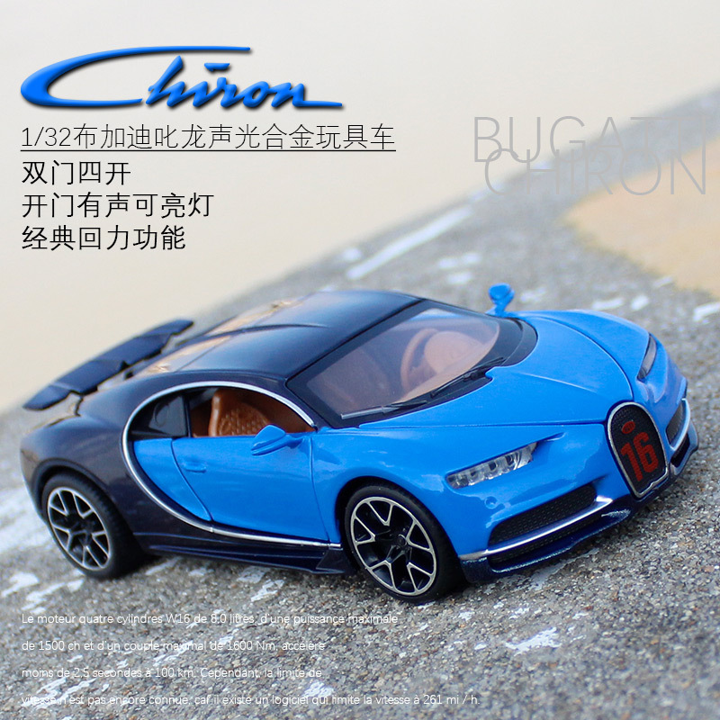 [공장 직접 공급] 시뮬레이션 1:32 BUGATTI VEYRON 합금 자동차 모델 어린이 장난감 소년 실행