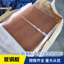 T2紫銅板c1100紅銅板 可零切 純銅板0.5 1 2 3 4 5mm銅板打孔折彎