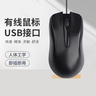 Mouse Wired Optical USB Interface Office Business Desktop Laptop Universal Ergonomic