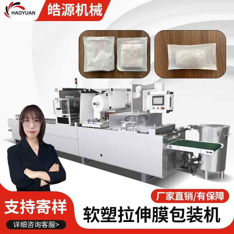 多功能泡罩吸塑机纱布内裤软塑硬塑铝塑泡罩真空包装设备厂家直供