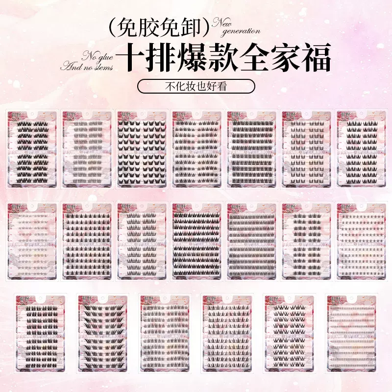 免胶自粘新款假眼睫毛贴太阳花女团狐系超自然婴儿弯10排大容量