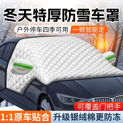 Suitable for Audi Q5L/A4L/Q3/A6L/A3 Car Front Windshield Anti-Frost Cover Snow Cover Car Cover (Car snow shield) - convenient-choice-same-day-urgent-delivery-take-a-photo-and-note-the-model-year-free-return-if-not-satisfied