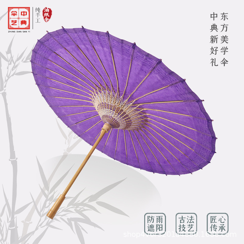 Traditional Chinese Oil-Paper Umbrella, Pure Color, Handmade Paper, Purple, Chinese Traditional Style, Rainproof, Sun Protection, Waterproof