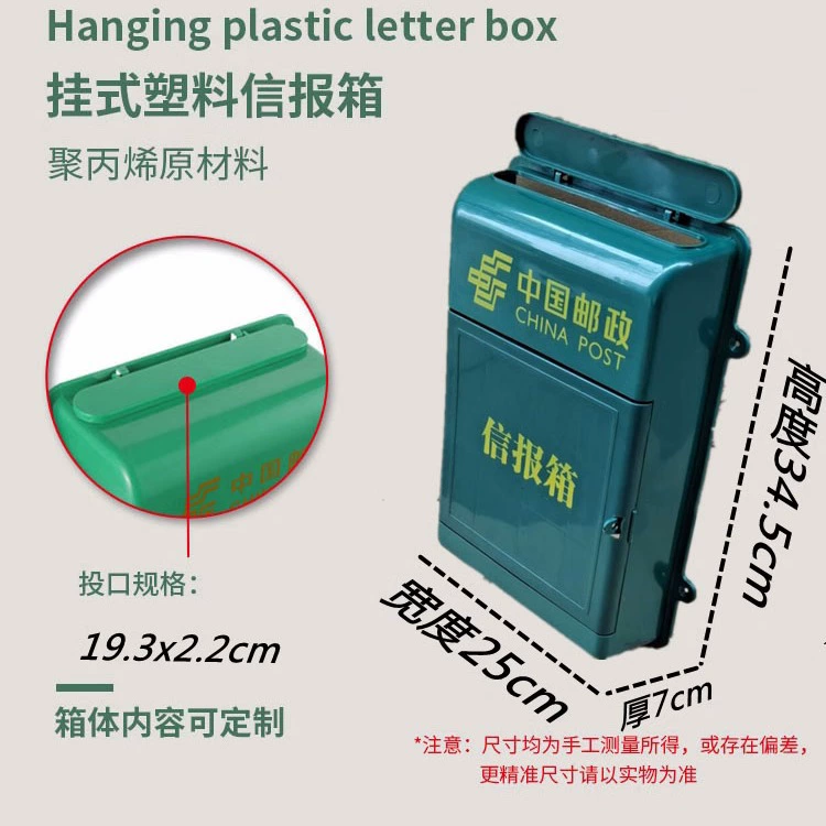 Пластиковый почтовый ящик Зеленый средний номер без задней газеты