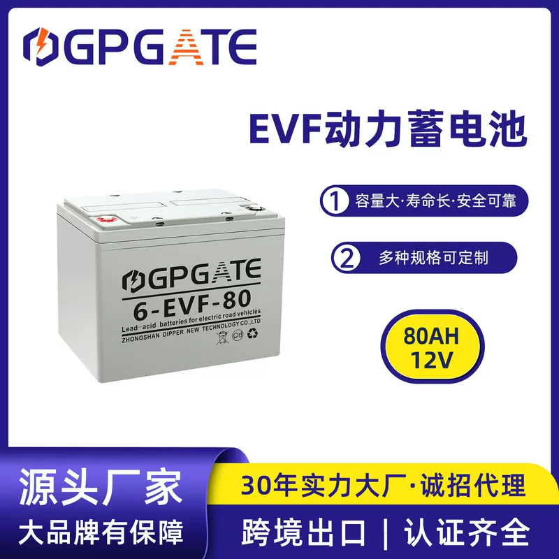 Battery, electric electric car, wholesale, 12v, 80AH