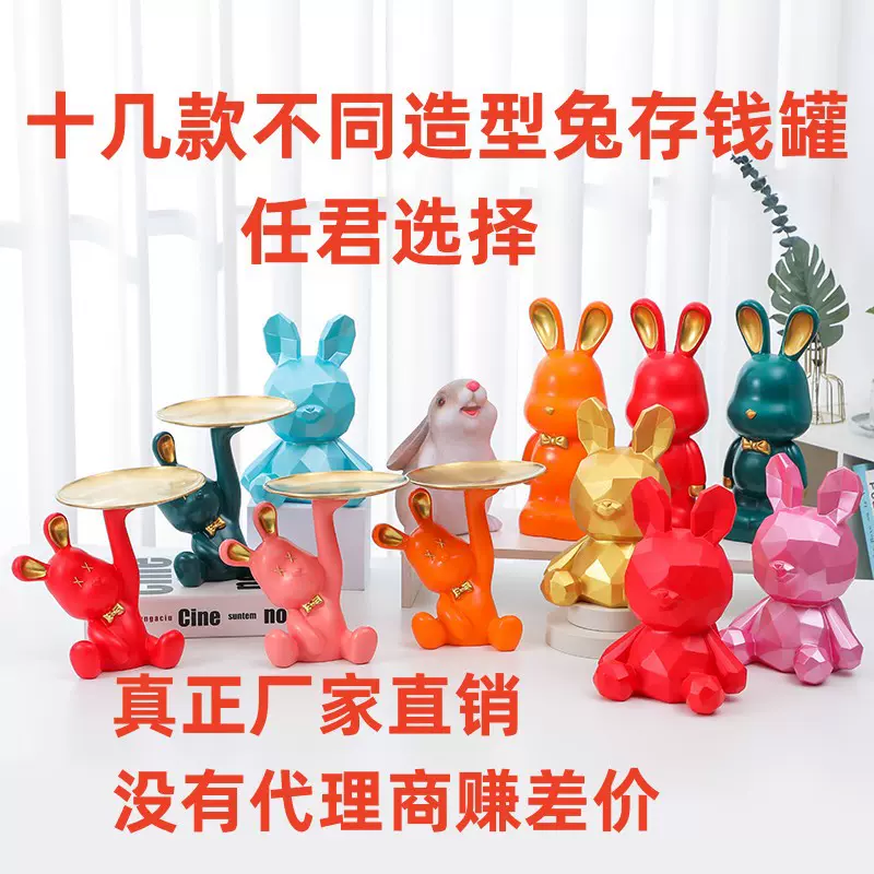 兔年吉祥物流体兔存钱罐储钱罐储蓄罐兔公仔兔小夜灯兔托盘摆件摆