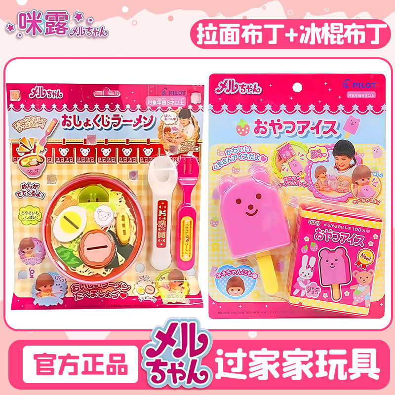 创意新款拉面喂食可爱布丁喂食器儿童过家家玩具女生吃饭游戏玩具|undefined