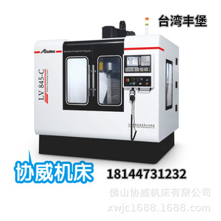 ̨���S��LV845-8T�ӹ����� �V��ϵ�y �˹�λ���� ��M荹��Ә���
