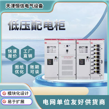 成套低壓配電櫃GCS抽屜式進出線開關櫃計量櫃電容補償櫃