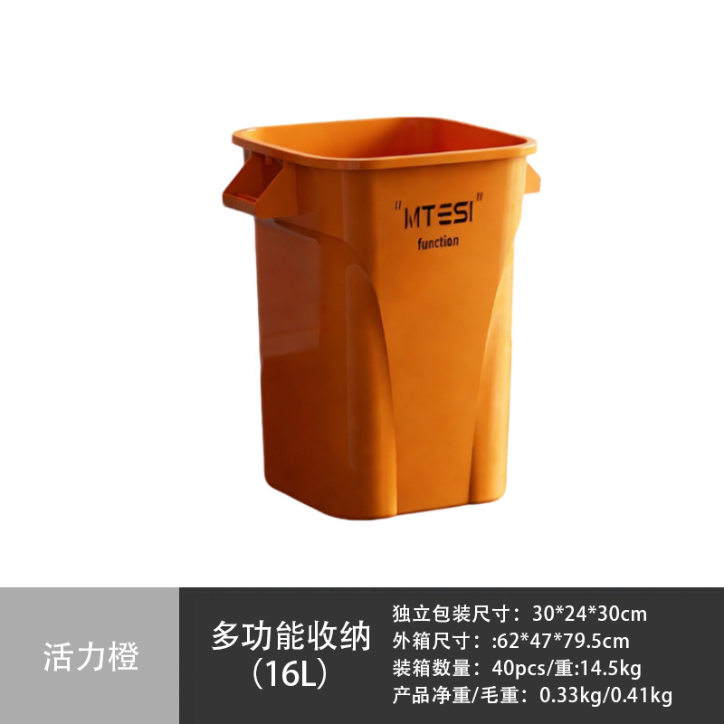 16L [큰 농축] 활력 오렌지