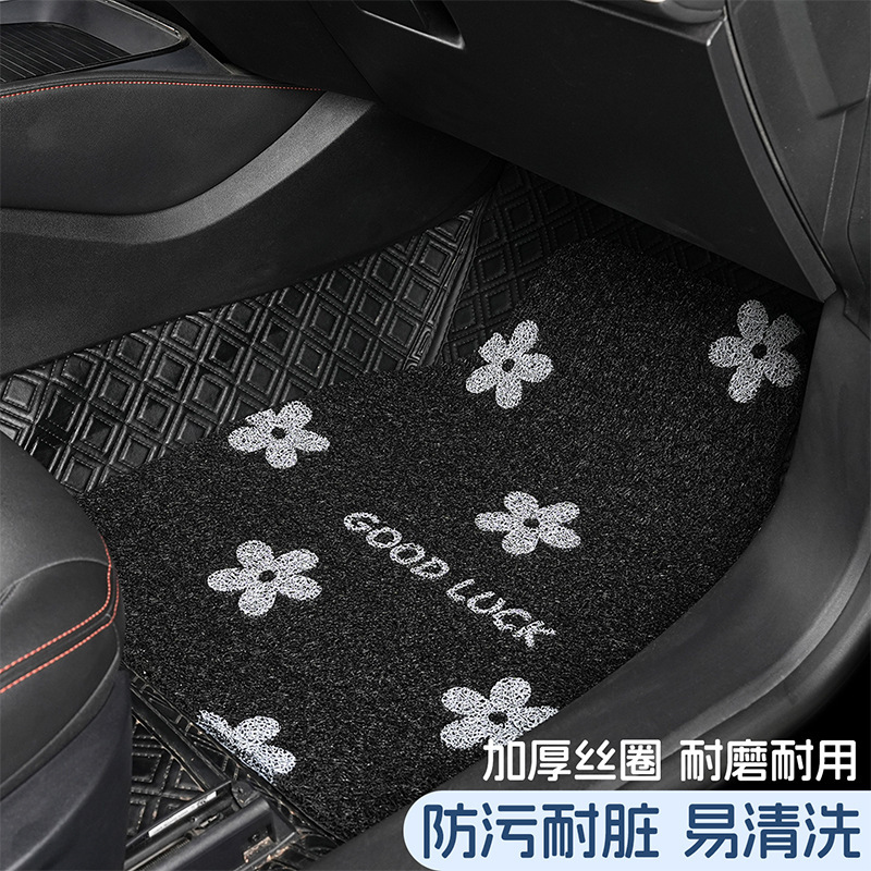 蓝雨汽车脚垫卡通可爱丝圈通用车垫创意车内通用车载地毯防脏垫子|undefined