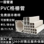 upvc埋地定制pvc格栅管