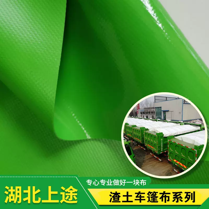 湖北上途500g刀刮布经编2m工程渣土车用货车篷布防雨布防晒抗老化