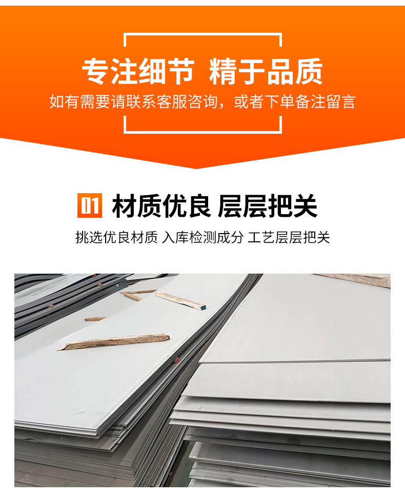 不銹鋼板_06.jpg
