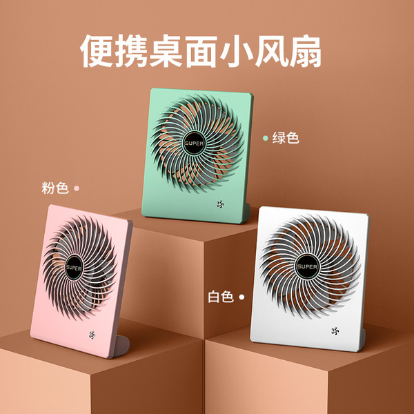 rechargeable table handheld small air fan