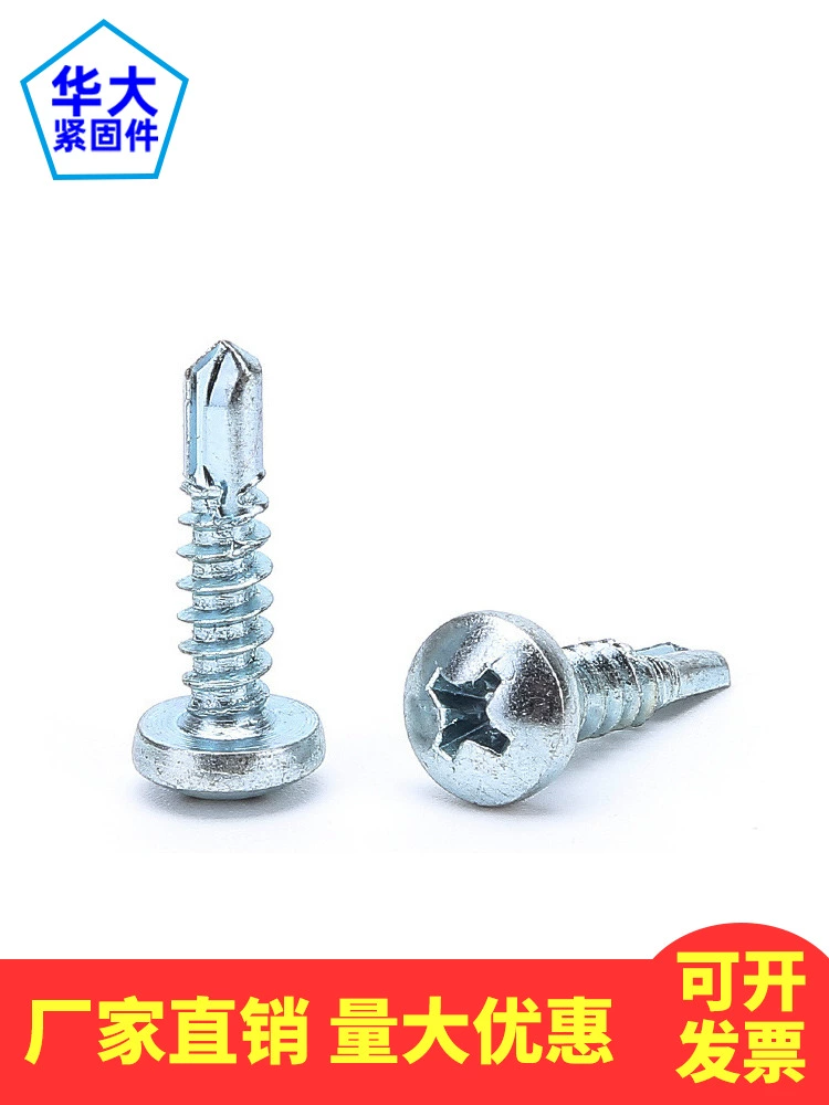 Саморезы с крестообразной головкой и хвостовыми гвоздями 4,2/4,8 оцинкованные саморезы с круглой головкой, саморезы «ласточкин хвост», самосверлящие, специально для железных листов и стальных пластин